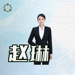 赵琳