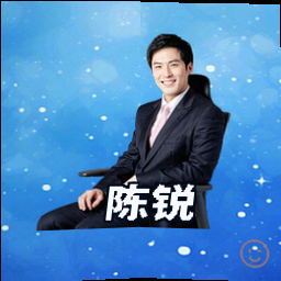 陈锐