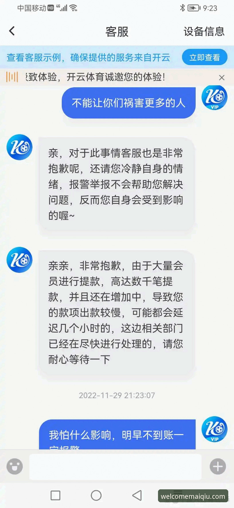 开云体育与德赢平台对比分析:老用户真实体验告诉你值不值得选